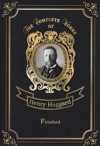 Генри Райдер Хаггард Finished = Кечвайо Непокорный, или Обреченные : на английском языке