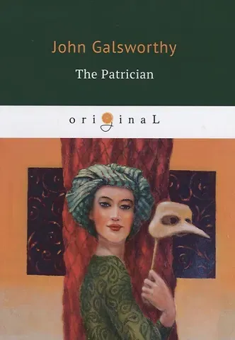 John Galsworthy, Джон Голсуорси The Patrician = Патриций: кн. на англ.яз.