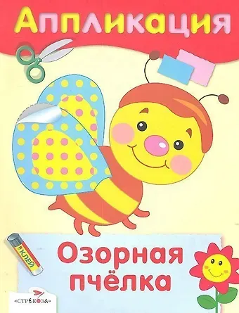 Озорная пчелка