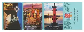 Набор магнитов. 3 шт. Санкт-Петербург NM-020