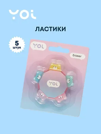 Ластик 5 штук 