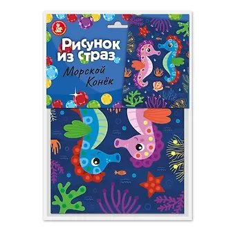 Набор для творчества. Рисунок из страз 