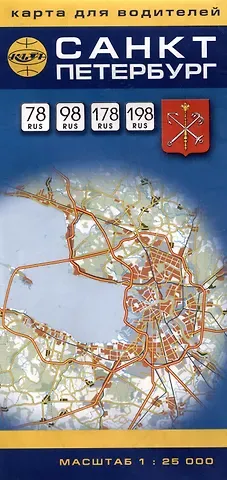 Санкт-Петербург. Карта для водителей
