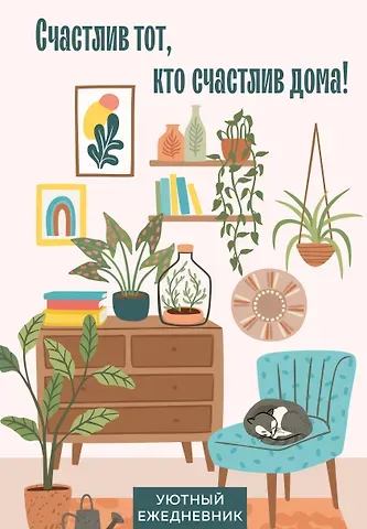 Ежедневник недат. А5 72л 