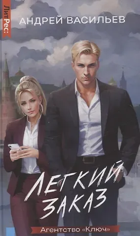 Андрей Александрович Васильев Агентство 