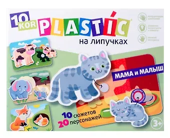 Пластик на липучках 