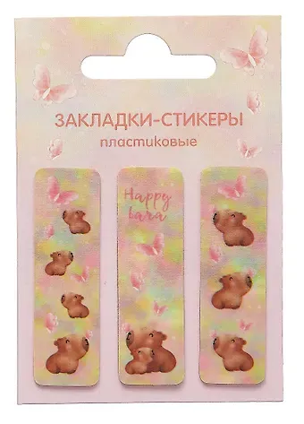 Закладки самоклеящиеся 