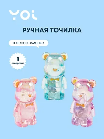 Точилка 1 отверстие, 