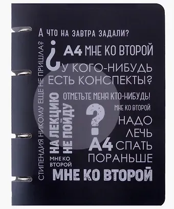 Тетрадь на кольцах в клетку Listoff, 