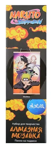 Naruto. Алмазное панно на подвесе 