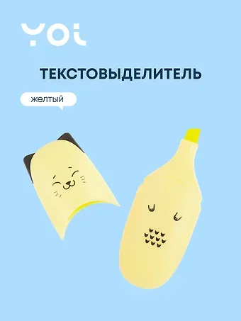 Текстовыделитель 