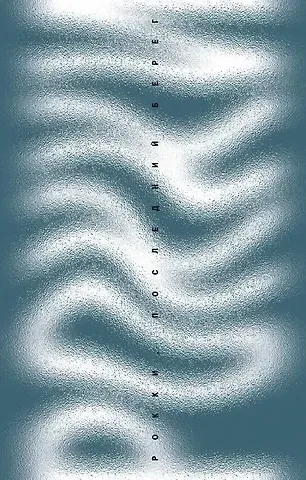 Томас Гунциг Рокки, последний берег