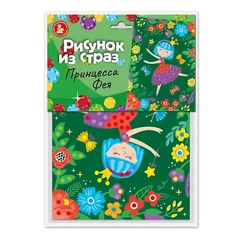 Набор для творчества. Рисунок из страз 