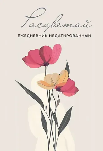 Ежедневник недат. А5 72л 