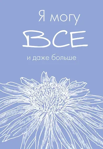 Ежедневник недат. А5 72л 