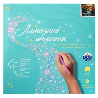 Алмазная мозаика (блестящая) с подрамником, с полным заполнением 