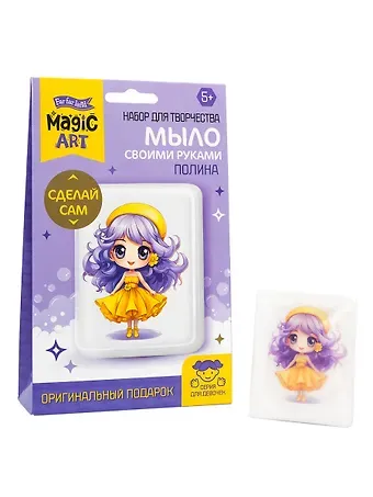 Набор для изготовления мыла. Рукодельное мыло с картинкой 