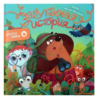 Юлия Весова Ароматная книга 