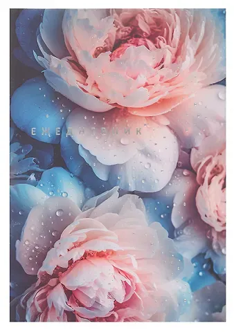 Ежедневник недатированный А5- 128 листов, 