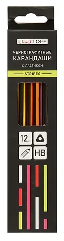 Карандаши чернографитные с ластиком 12 штук 