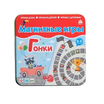 Магнитная игра 
