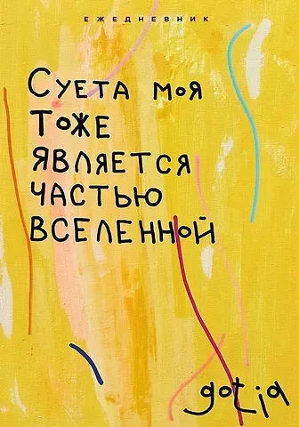 Ежедневник недат. А5 72л 