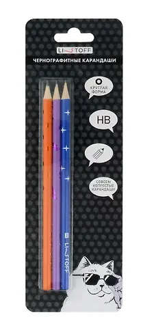 Карандаши чернографитные 3 штуки, 