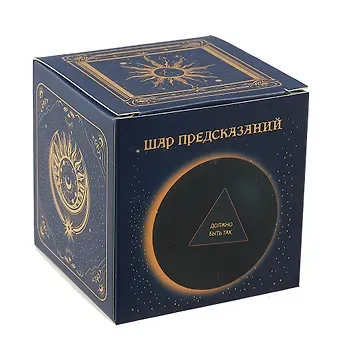 Шар предсказаний Таро (7х7) (12-Xingwang-EZ1)