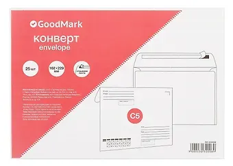 Конверт C5 (162*229) 25шт 80г, силик.лента 