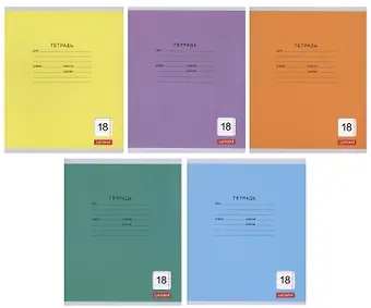 Тетрадь 18 листов, линейка, 