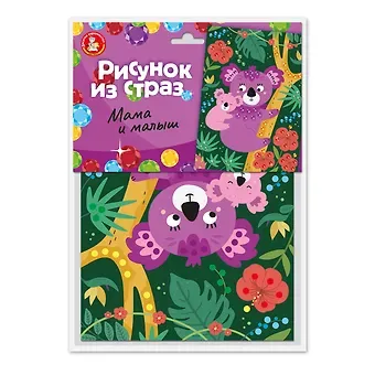 Набор для творчества. Рисунок из страз 