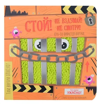 Ксения Леонидовна Валаханович Тактильная книга с окошками 