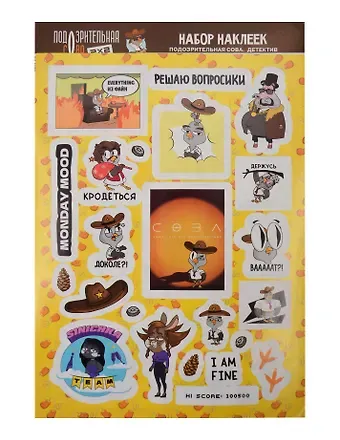 Подозрительная сова. Набор наклеек. Детектив