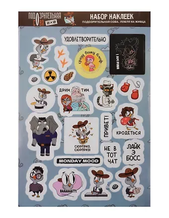 Подозрительная сова. Набор наклеек. Ловля на живца