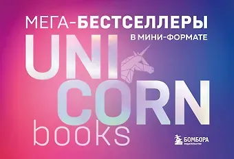Барбара Пиз, Аллан Пиз, Камал Равикант, Даррен Харди Комплект. Короб + 7 книг Мега-бестселлеров