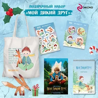 Набор школьника (