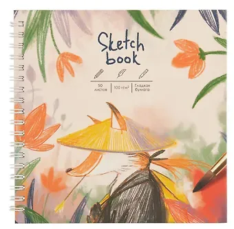 Скетчбук 