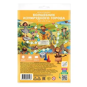 Игра-ходилка с фишками 
