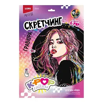 Скретчинг K-POP 