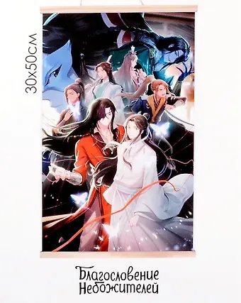 Благословение Небожителей. Алмазное панно на подвесе  