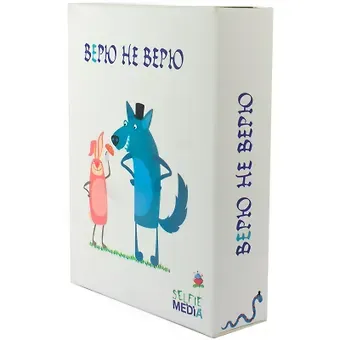 Настольная игра Верю не верю