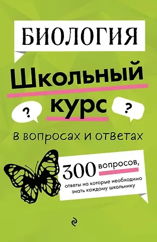 Оксана Чеславовна Мазур Биология