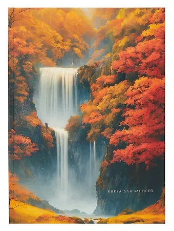 Книга для записей А4 100 листов в клетку, 