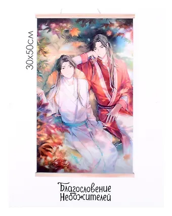 Благословение Небожителей. Алмазное панно на подвесе 