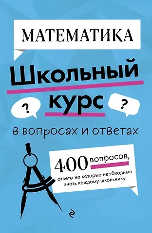 Татьяна Александровна Колесникова Математика