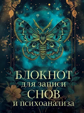 Ежедневник недат. А5 88л 