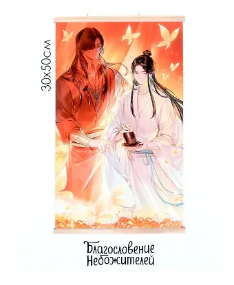 Благословение Небожителей. Алмазное панно на подвесе 