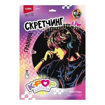 Скретчинг K-POP 