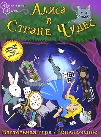 Настольная игра 