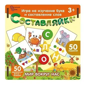 Детская деревянная игра 
